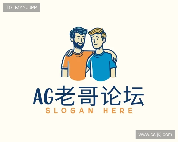 了解AG老哥论坛
